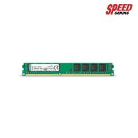 ราคา KINGSTON RAM PC KVR16LN11/8 3L DDR3 8GB SPEED BUS:1600MHz DDR3L NON-ECC CL11 DIMM 1.35V SPEED GAMING (6531736685)