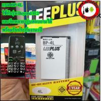 ราคา แบตเตอรี่ Nokia และ Dtac Beyond 912 รับประกัน 1 ปีเต็ม!! ยี่ห้อ Leeplus (4343088564)