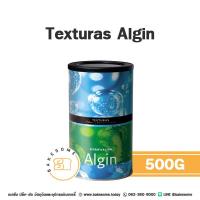 ราคา TEXTURAS Algin (Sodium Alginate โซเดียมอัลจิเนต) 500G (18484420549)