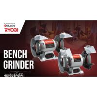 ราคา BG800 KYOCERA ( ชื่อเดิม RYOBI) มอเตอร์หินเจีย มอเตอร์หินไฟ ตั้งโต๊ะ 8" รุ่น BG-800 by ryobi (20780634822)