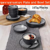 ราคา ชุดจานชามสวยๆ set ถ้วยชามจาน16ชิ้น สโตนแวร์ 4ที่ สีเทา (1ชุด) 16-piece Stoneware Plate and Bowl Set Dinnerware Set Grey (23576816494)