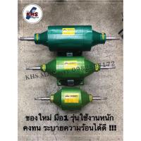 ราคา มอเตอร์เพลาแหลม Misury รุ่นใช้งานหนัก ! (6754407451)
