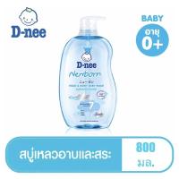 ราคา #D-nee Head and Body Baby Wash Gentle 800 ml. #ดีนี่ #สบู่เหลวอาบน้ำและสระผม #สูตรอ่อนโยน 800 มล. (17627697016)