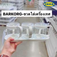 ราคา BÄRKORG แบร์คอร์ย ขวดใส่เครื่องเทศ, แก้ว/พลาสติก36 ซล. 3 ชิ้น (3590216029)