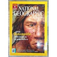 ราคา National Geographic อวสานนีแอนเดอร์ทัล (5162904812)