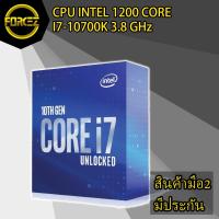 ราคา CPU (ซีพียู) INTEL 1200 CORE I7 10700K 3.8 GHz (6361480450)