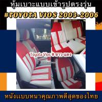 ราคา หุ้มเบาะหนังหนารถเก๋ง TOYOTA VIOS หุ้มเบาะรถเก๋งวีออส คู่หน้าคู่หลัง #หุ้มเบาะหนังหนา#หุ้มเบาะตรงรุ่น#หนังหุ้มเบาะ (9954218936)