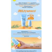 ราคา ครีมกันแดด Mistine AQUA SPF 50 PA+++ (8339839009)
