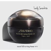ราคา Shiseido Future Solution LX Total Regenerating Cream 50ml