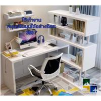 ราคา โต๊ะทำงานอเนกประสงค์ ตัวโต๊ะหมุนได้360องศา พร้อมชั้นวางของ4ชั้น (7741642390)