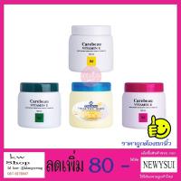 ราคา แคร์บิว วิตามิน อี สีขาว 500 กรัม โลชั่นวิตามินอี (2095886155)