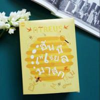 ราคา Atreus hunny bird's nest facial mask (1537499512)