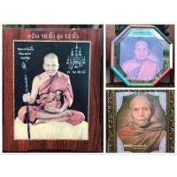 ราคา ภาพเก่า กรอบรูปพระเกจิอาจารย์ หลวงพ่อเปิ่น หลวงพ่อท่านคล้าย พระอาจารย์ฝั้น (21566282908)
