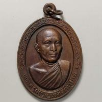 ราคา เหรียญพระครูธัญญเขตคณารักษ์ ที่ระลึกในงานวางศิลาฤกษ์ศาลาการเปรียญ วัดมูลจินดาราม จ.ปทุมธานี เนื้อทองแดง (20518486140)
