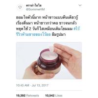 ราคา Innisfree wine jelly sleeping pack (364868641)