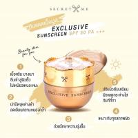 ราคา Secret Me Exclusive Sunscreen กันแดดเนื้อมูส (8973414751)