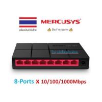 ราคา MERCUSYS MS108G HUB LAN 8-Port 10/100/1000Mbps Desktop Switch สวิตซ์ฮับ (18529445729)