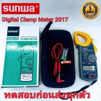 ราคา คลิปแอมป์ SUNWA 2017 Clamp Meter Digital มัลติมิเตอร์ดิจิตอล มิเตอร์วัดไฟ แคล้มมิเตอร์ คลิปแอมป์ (6591941429)