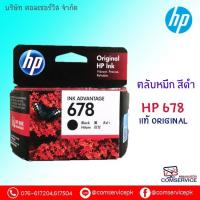 ราคา หมึกพิมพ์ HP678 Black Original (5334871549)