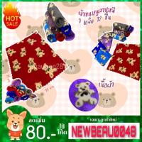 ราคา ผ้าขนหนู ผ้านาโนลายหมี ยกโหล (12298199018)