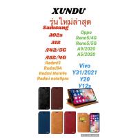 ราคา เคสXUNDUรุ่นใหม่SAM A02S A12 A42/4G A52/4G redmi9 redmi 9A redmi note 9S note 9S pro reno 5 A5/A9 2020 VIVo Y31 Y20 Y21S (8527971879)