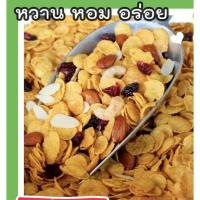 ราคา คอนเฟลก caramel cornflakes / คอร์นเฟลกคาราเมล คอนเฟลกคาราเมล ✅ (20047766738)