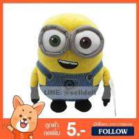 ราคา ตุ๊กตา มินเนี่ยน บ๊อบ (Premium Grade, ขนาด 9.5 นิ้ว) ลิขสิทธิ์แท้ / ตุ๊กตา Minions Bob Minion (1587166691)