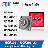 ราคา UBC UCF206 UCF206-18 UCF207 UCF207-20 UCF207-22 UCF207-23 ตลับลูกปืนตุ๊กตา Bearing Units UC+F / UCF (2416791474)