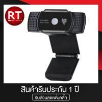 ราคา NUBWO NWC-500 Web camera Universal กล้องเว็บแคม - ดำ (7609477147)