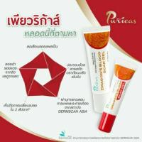 ราคา Puricas Dragon's Blood Scar Gel เพียวริก้าส์ ดราก้อนบลัด (279372508)