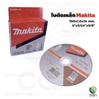 ราคา (1 ใบ) ใบตัดเหล็ก ขนาด 4 นิ้ว หนา 1 มิล Makita ใบตัดสแตนเลส มากีต้า (10444630394)