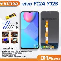 ราคา หน้าจอ Lcd vivo Y12S / vivo Y12A อะไหล่ อะไหล่มือถือ LCD จอพร้อมทัชสกรีน วีโว่ vivo Y12S / vivo Y12A (13244748550)