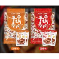 ราคา E12 โปรตีนเกษตรแผ่นปรุงรส shousi surou บาร์บีคิว รสเผ็ด พร้อมรับประทาน กับแกล้ม ของกินเล่นมังสวิรัติ ถูกสุด พร้อมส่ง (5883818075)