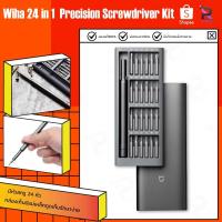 ราคา Xiaomi Mijia Wiha Screwdriver 24 in 1 Set ชุดไขควง กล่องเก็บที่มีแม่เหล็กดูด วัสดุหัวสกรูที่เป็นโลหะS2ที่มีคุณภาพสูง (7248261222)