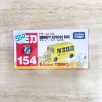 ราคา Dream Tomica 154 SNOOPY SCHOOL BUS (5810225307)