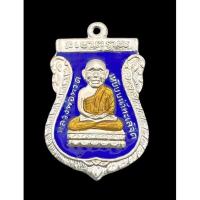 ราคา เหรียญเสมาหลวงพ่อทวด เนื้อเงินลงยา หลวงพ่อทอง วัดสำเภาเชย รุ่นทองฉลองเจดีย์ ปี 2552 สวยกล่องเดิม (11558037629)