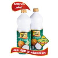 ราคา กะทิ เรียลไทย กะทิแท้ 100% 1000มล. แพ็ค2 (7625473801)