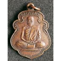 ราคา เหรียญหลวงพ่อสงฆ์ วัดเจ้าฟ้าศาลาลอย ปี2505 (12025643049)