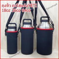 ราคา กระเป๋าใสแก้วYETI 18OZ 36OZ 64OZ กว้าง8cm 10cm 12.5cm ถุงหิ้วแก้วYETIเยติ ใสแก้วน้ำ (4414054198)