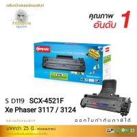 ราคา ตลับหมึก Compute CWAA0759 สำหรับปริ้นเตอร์เลเซอร์ Fuji Xerox Phaser 3117 / 3122 / 3124/ 3125 (17034187435)