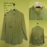 ราคา เสื้อคอจีน topshop แขนยาว มือสอง (35989242)
