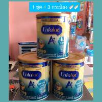 ราคา เอนฟาแล็ค เอพลัส แคช-อัพ แคร์ 360 ดีเอชเอ พลัส ขนาด 400 กรัม !! (3430668770)