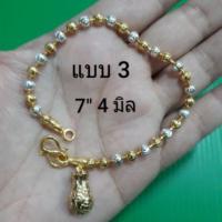ราคา สร้อยข้อมือสี2กษัตริย์ห้อยถุงเงินถุงทองยาว 6 6.5 7 นิ้วมีหลายแบบให้เลือก เลื่อนภาพถัดไป (927599429)