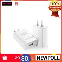 ราคา HUAWEI Adapter หัวชาร์จไว 9V/2A Quick Charge 2.0 (1845225649)