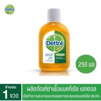 ราคา Dettol น้ำยาฆ่าเชื้อโรค (5728791825)