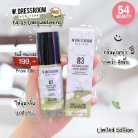 ราคา ของแท้100% สุดปัง W.DRESSROOM NEW YORK 70 ml.(No. 83 ฟาร์มแกะแทกวานลยอง) Winter edition น้ำหอมเกาหลี (ฉลากไทย) (6945957070)