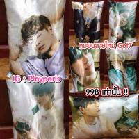 ราคา หมอน Got7 ลายใหม่ ‼️‼️ (1494256742)