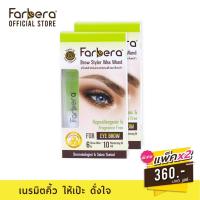 ราคา [ส่งฟรี] Farbera Brow Styler Wax Wand 6กรัม - 2 กล่อง (แว็กซ์คิ้ว แว็กซ์ไรผม แว็กซ์ใบหน้า กำจัดขน) (9030835620)