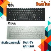 ราคา OEM ASUS keyboard (ไทย-อังกฤษ, สีดำพร้อมเฟรม) สำหรับรุ่น OEM X42 X42J X42S X42DX42DE X42J X42JE X42N A40 (1238768266)