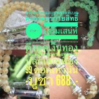 ราคา หินมงคลเรืองแสง จินดามณีบทสวดทิเบต ตะกรุดแร่กายสิทธิ์ (4508037650)